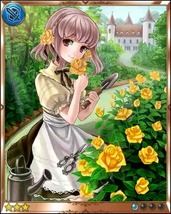 ガーデンメイド