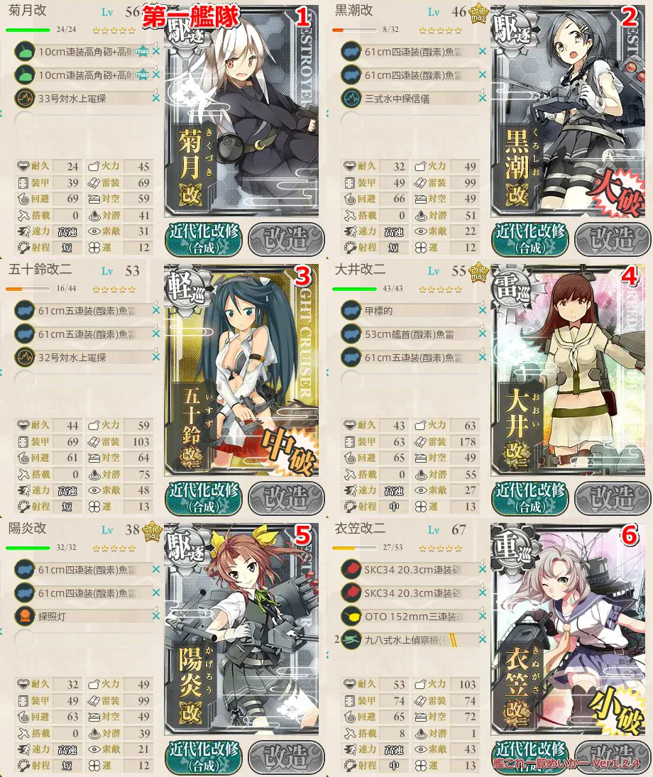 攻略編成_002