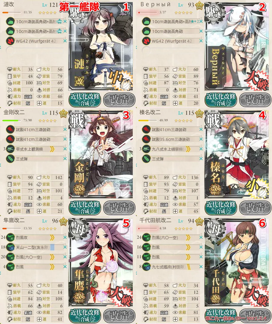 攻略編成_004