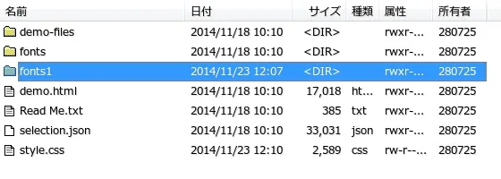 font1の置き場所