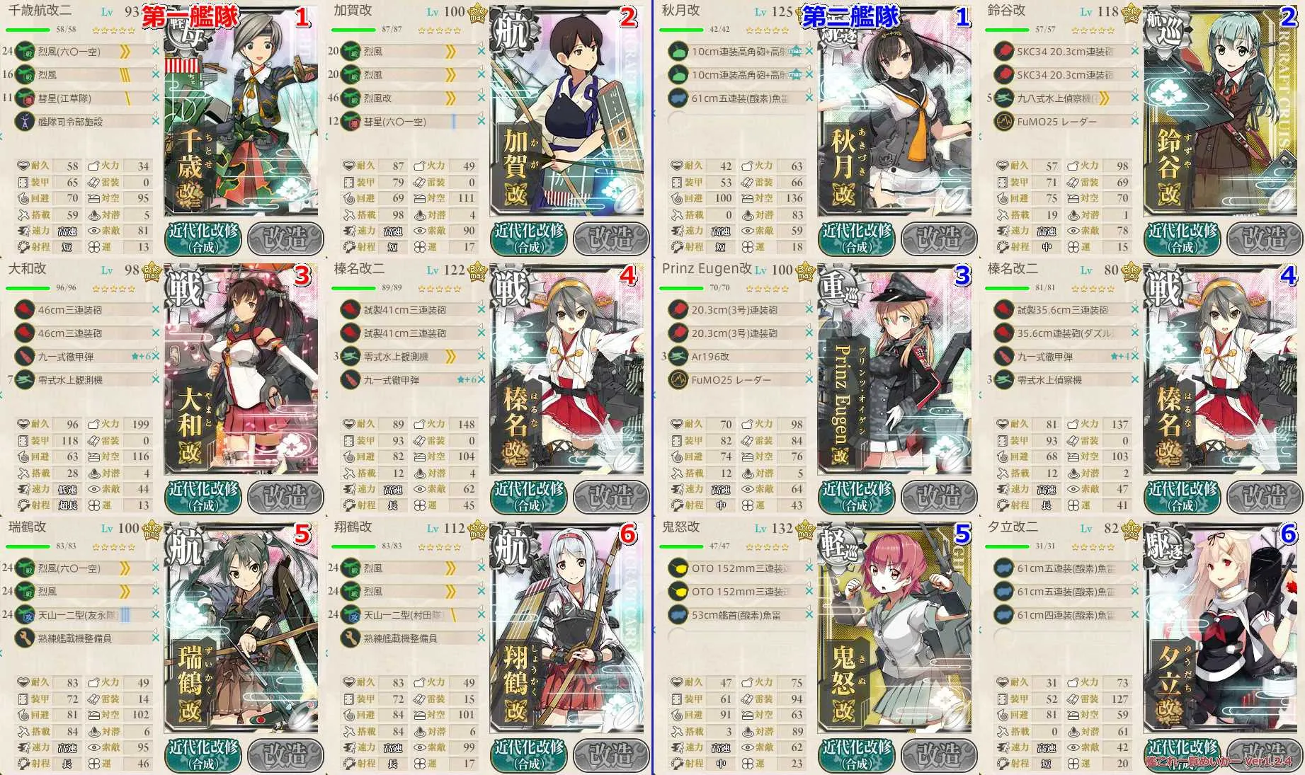 攻略編成_007