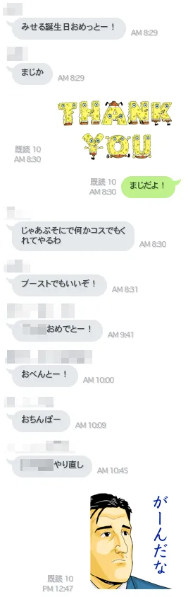 LINE