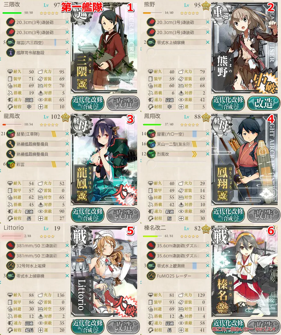攻略編成_001