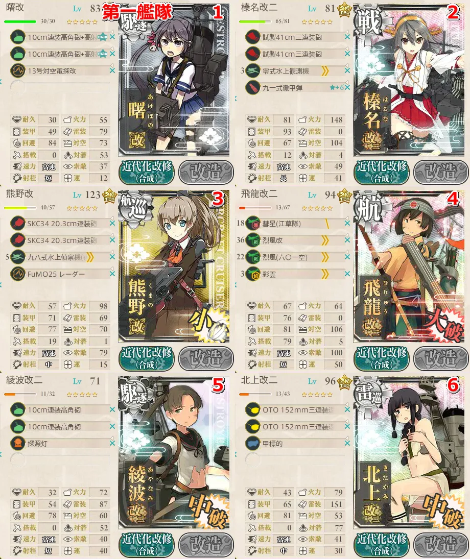 攻略編成_006