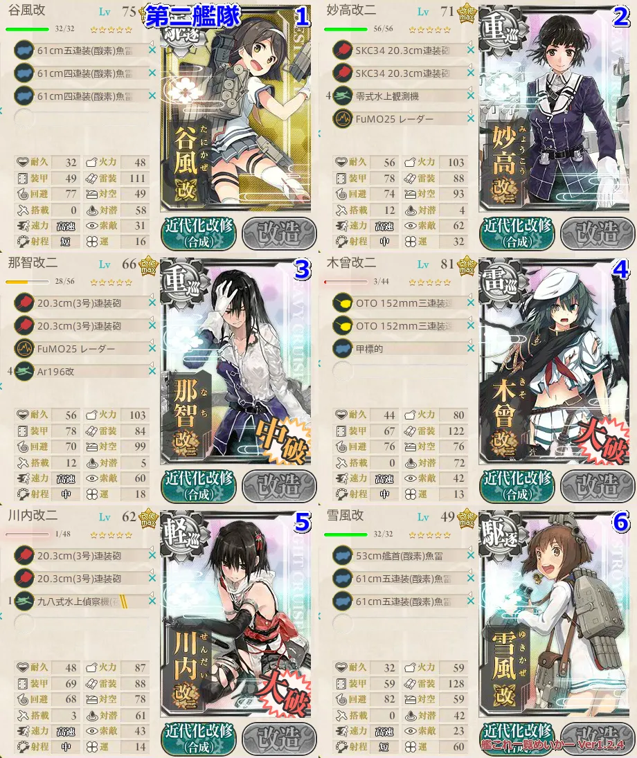 攻略編成_003-2