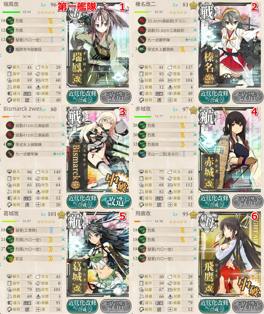 攻略編成_003-1