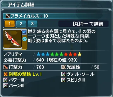 pso20141209_200411_008