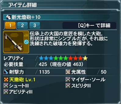 pso20141209_200418_009