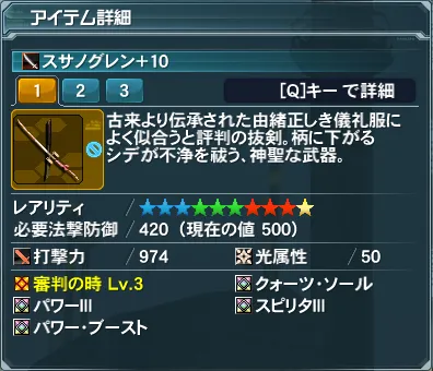 pso20141209_200425_010