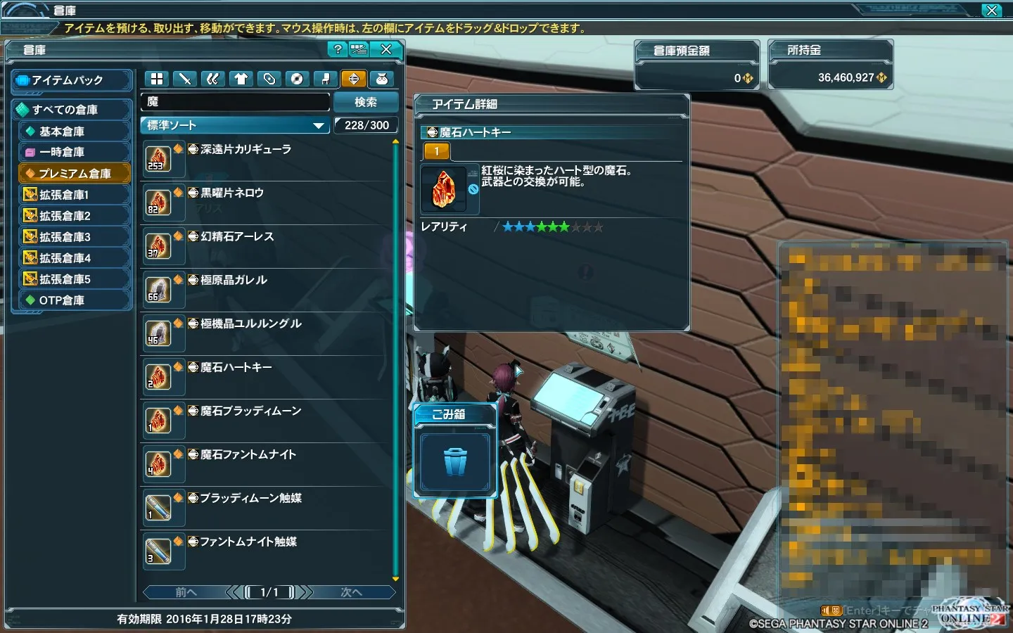 pso20151216_001357_007